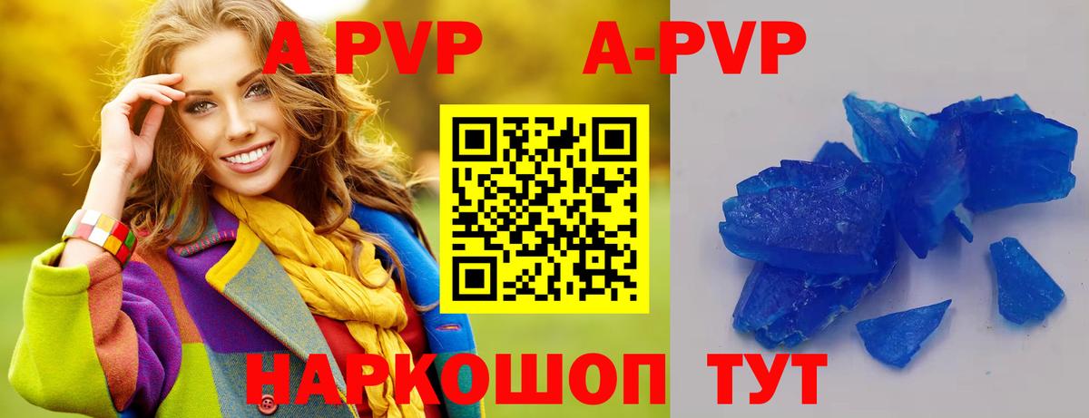 APVP Crystall Владимир