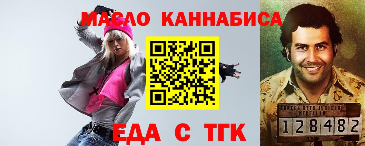 Печенье с ТГК марихуана  Вход с VPN  Владимир 