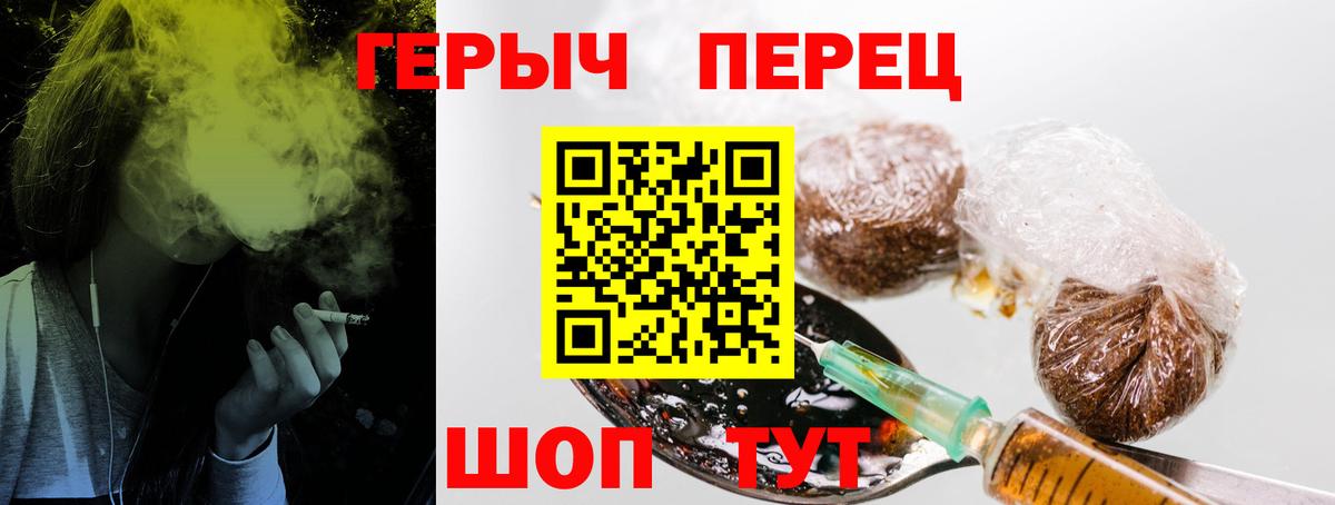 Героин  Вход с VPN  Владимир  Героин хмурый 