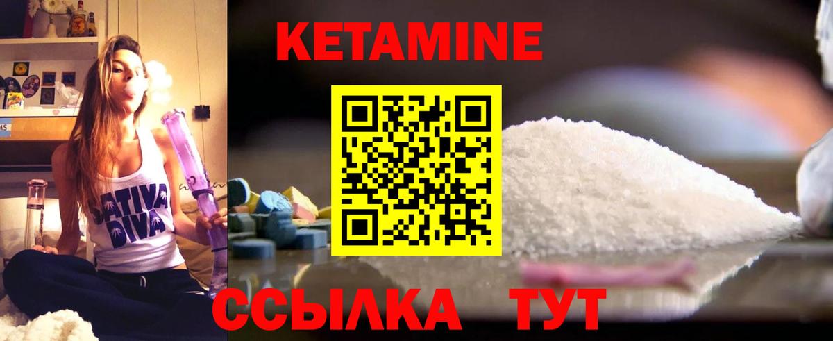 КЕТАМИН VHQ  Вход с VPN  Владимир 