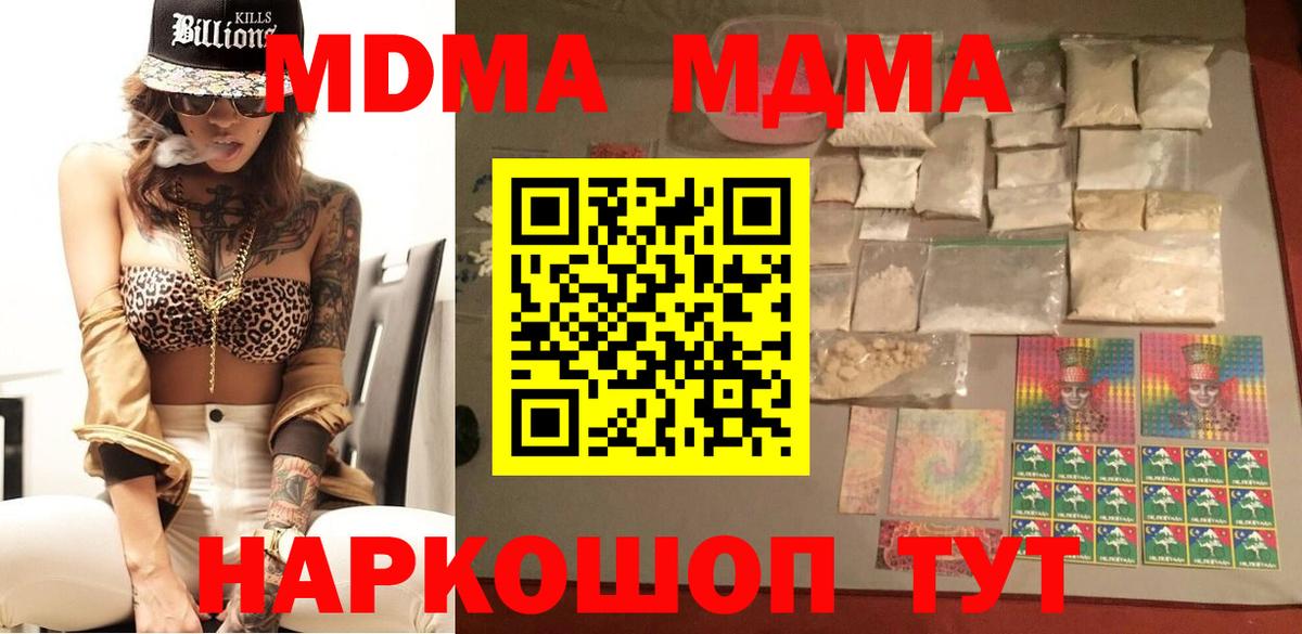 MDMA  МДМА Molly  Вход с VPN  Владимир  МДМА VHQ 