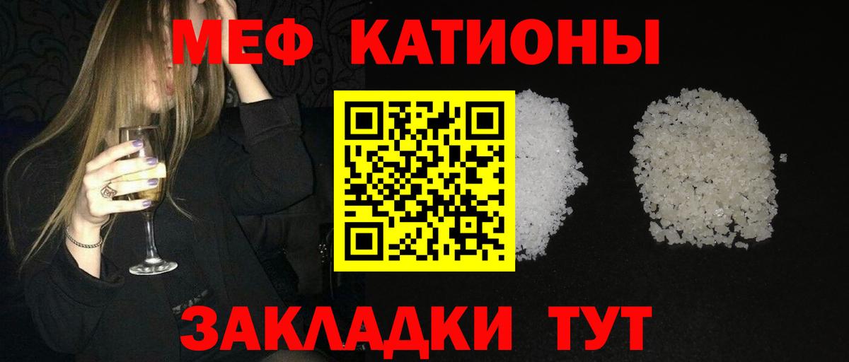 Мефедрон мяу мяу  Мефедрон  Вход с VPN  Владимир  МЕФ мяу мяу 