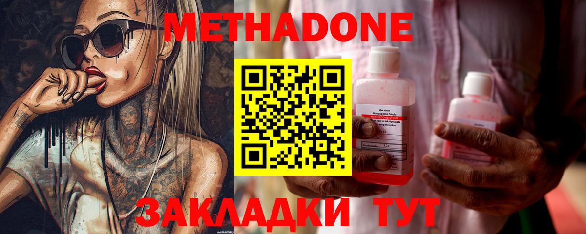 Метадон мёд  МЕТАДОН белоснежный  Вход с VPN  Владимир 
