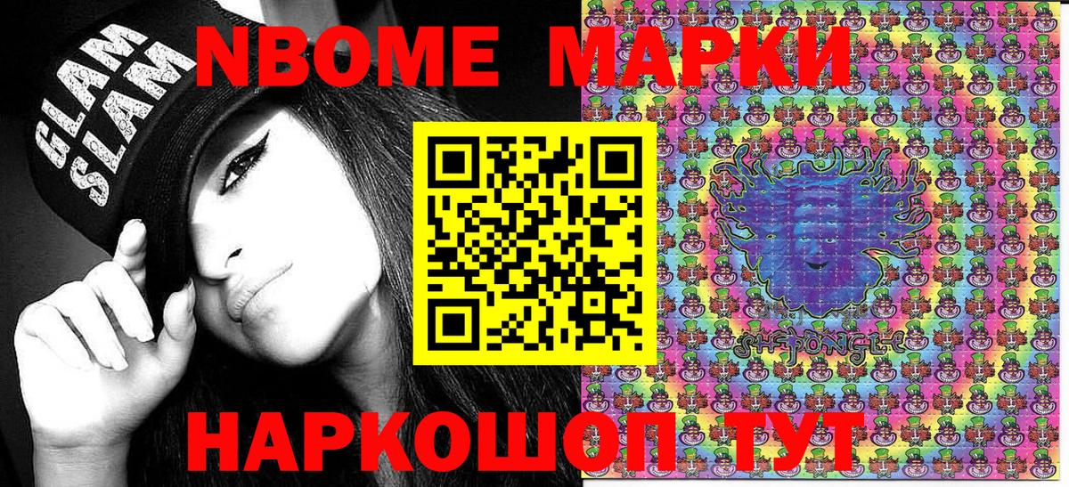 Наркотические марки 1500мкг Владимир