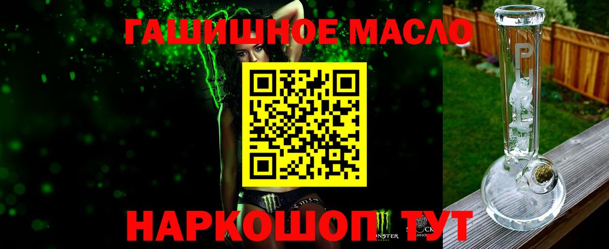 Дистиллят ТГК THC oil Владимир
