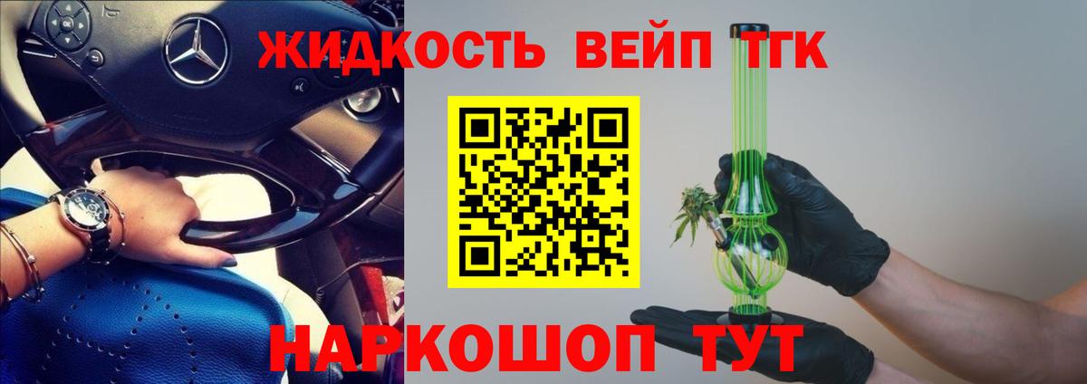 Владимир  ТГК жижа  Вход с VPN  ТГК Wax 