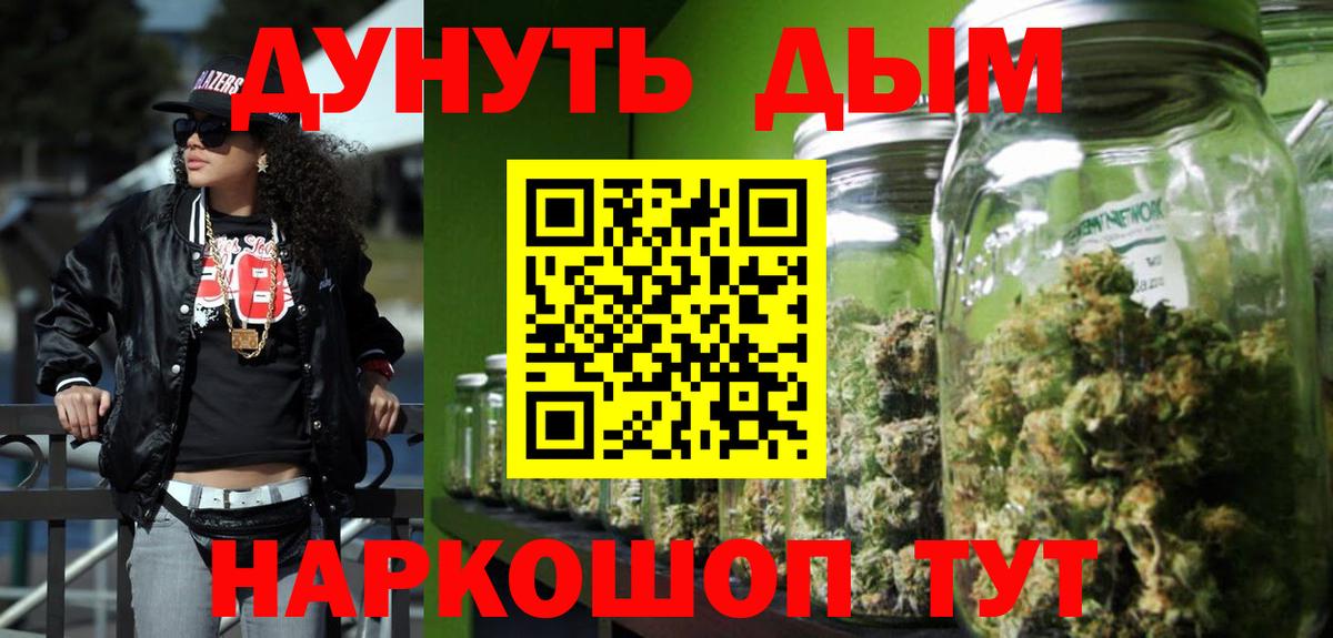 Шишки марихуана тримм  Бошки марихуана White Widow  Вход с VPN  Конопля тримм  Владимир 
